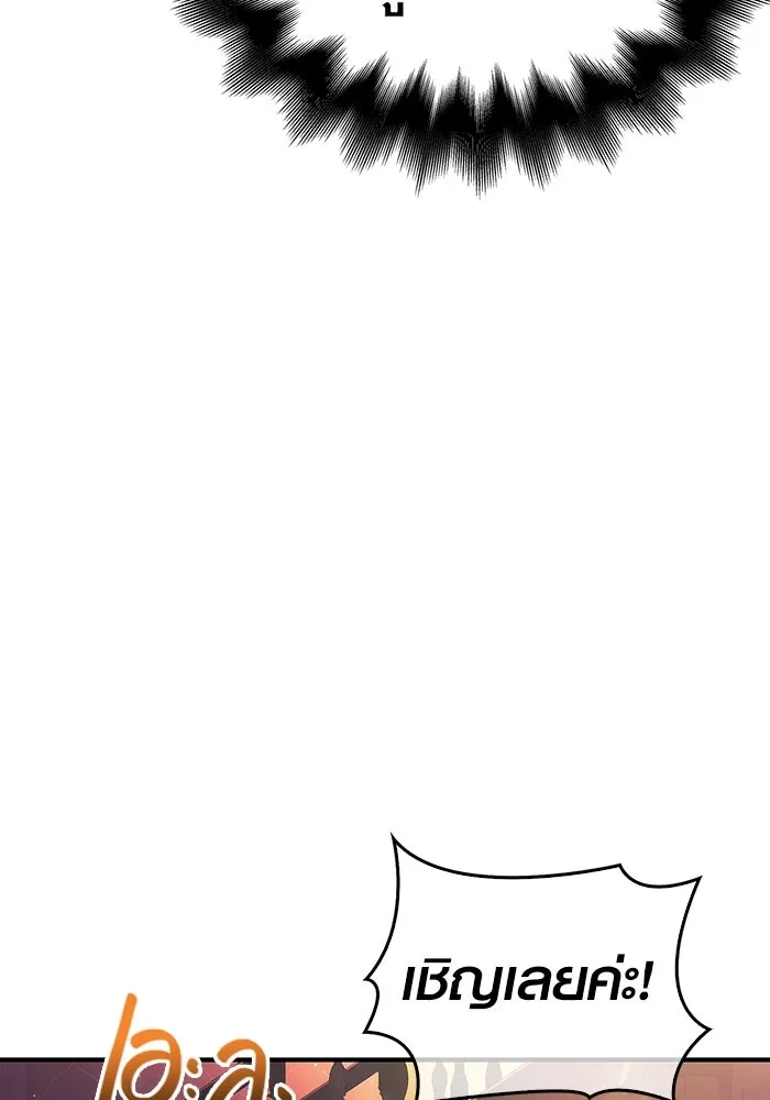 เอาชีวิตรอดในเกมฉบับคนเถื่อน ตอนที่ 14 รูปที่ 170