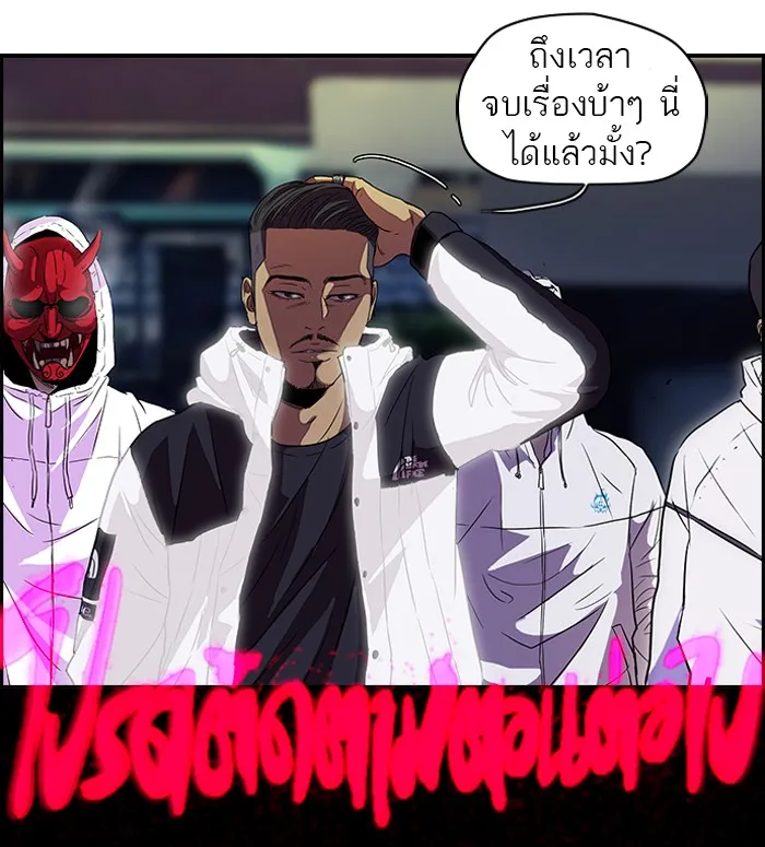 ปั่นสู้ฝันbrWind Breaker ตอนที่ 26 รูปที่ 62