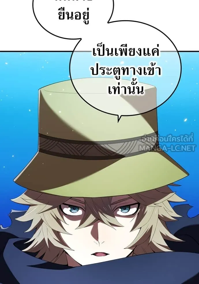ฮันเตอร์สกิลโกง ตอนที่ 87 รูปที่ 126