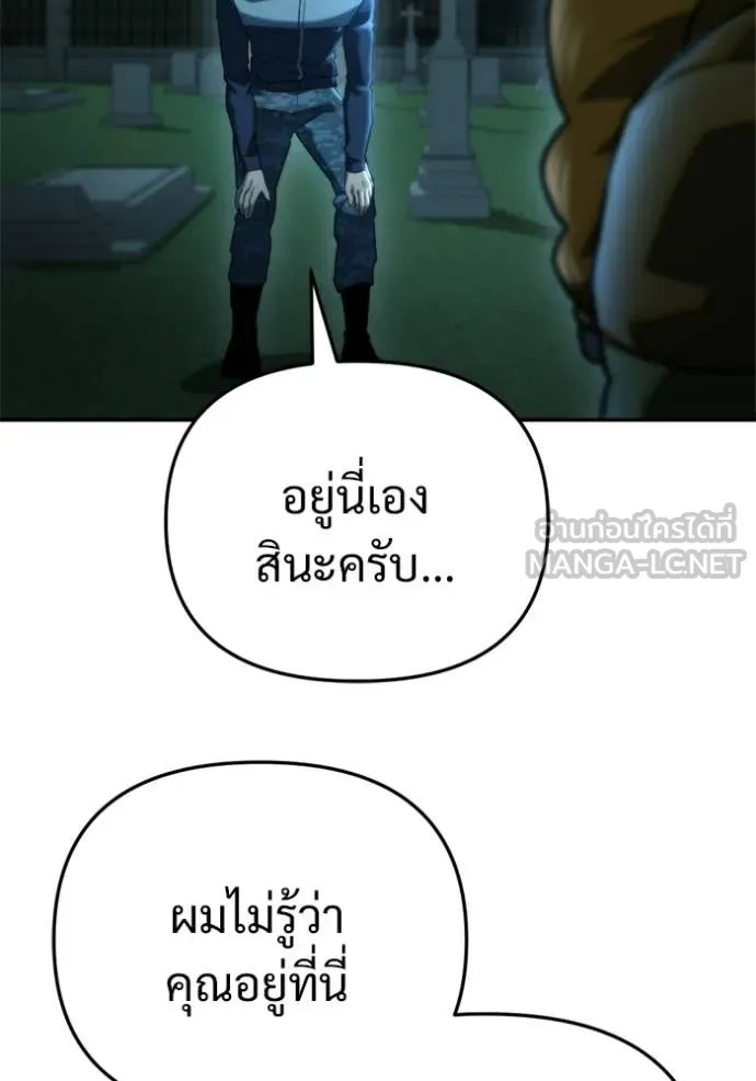 โกดังลับหลังโลกแตก ตอนที่ 64 รูปที่ 66