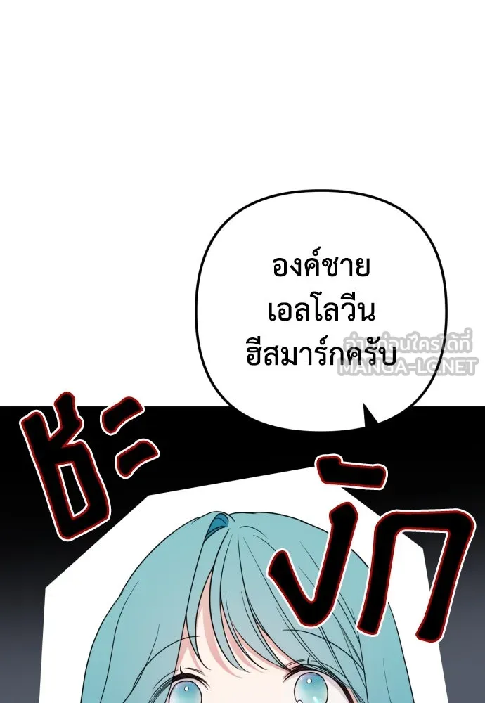 เลดี้มินต์ ตอนที่ 36 รูปที่ 138