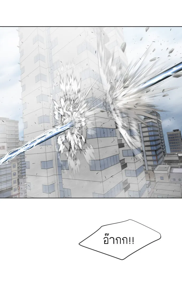 ยุคแห่งยอดมนุษย์ ตอนที่ 76 รูปที่ 92