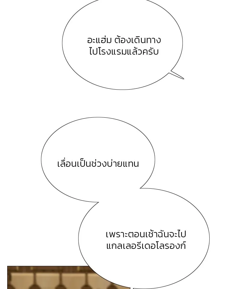 เซเรน่า ตอนที่ 62 รูปที่ 4