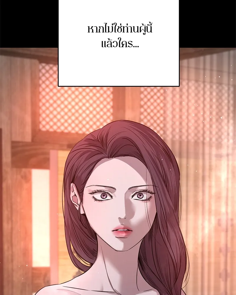 ตำนานเทพธิดาตกสวรรค์ ตอนที่ 39 รูปที่ 64