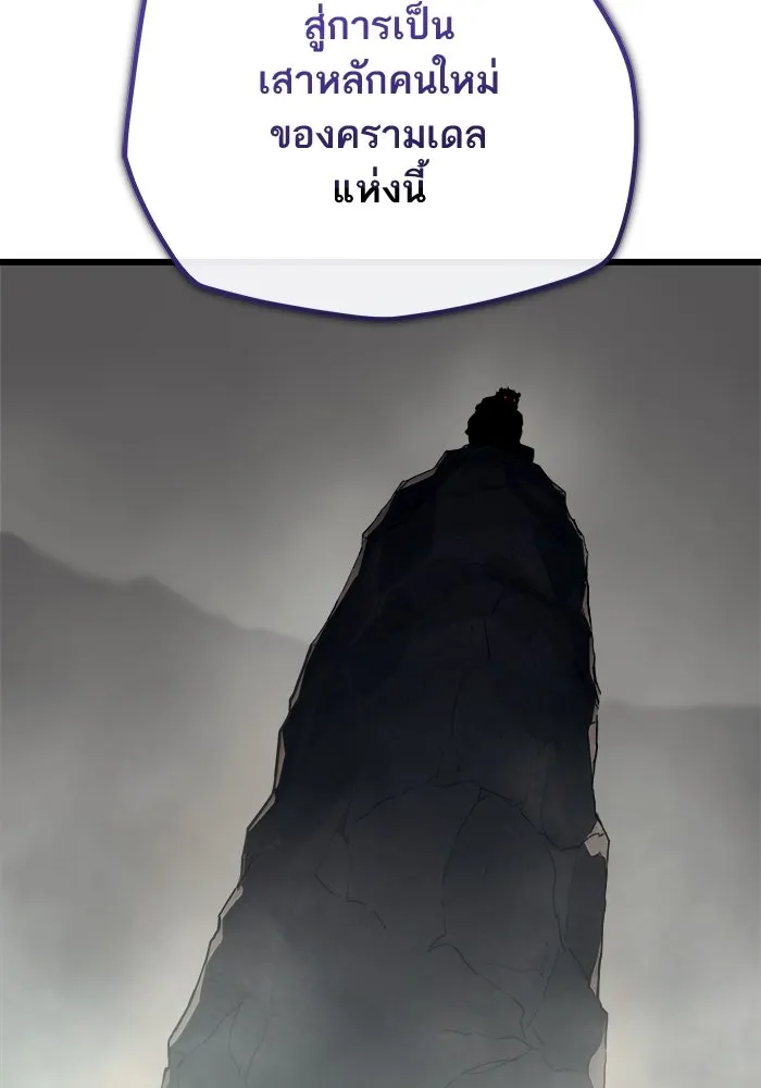 เริ่มเกมพร้อม 13 คุณสมบัติลับ ตอนที่ 28 รูปที่ 176