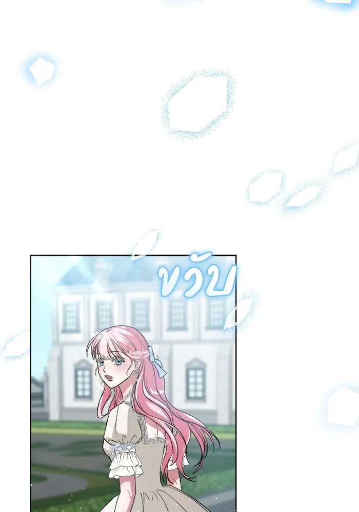 ครอบครัวพรรค์นั้น ฉันไม่มีวันกลับไป ตอนที่ 2 รูปที่ 31