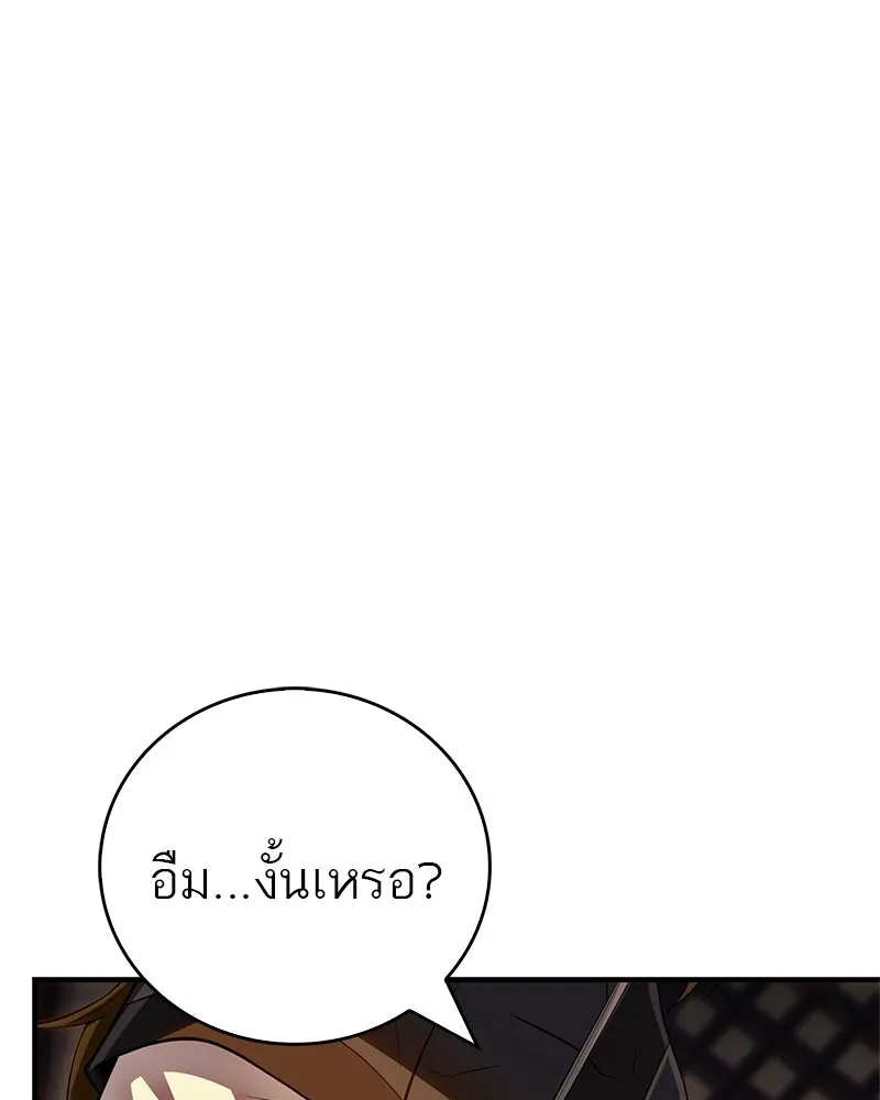 สุดยอดเทรนเนอร์แห่งยุทธภพ ตอนที่ 66 หาว่าการฝึกของพวกเราเป็นกลยุทธ รูปที่ 79