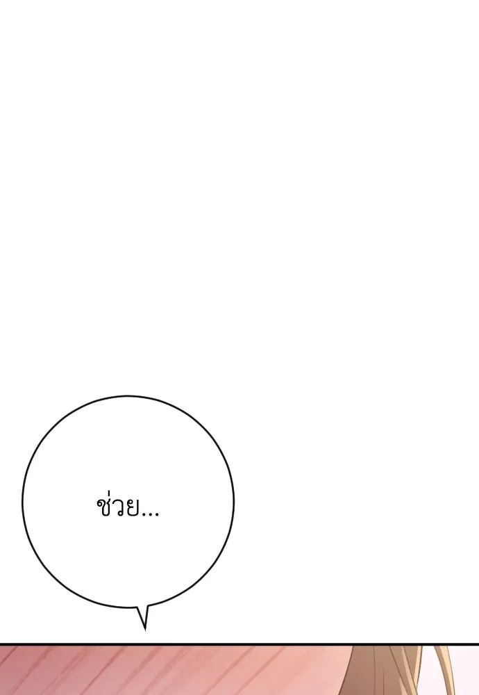 รักไร้ราคา ตอนที่ 29 รูปที่ 44