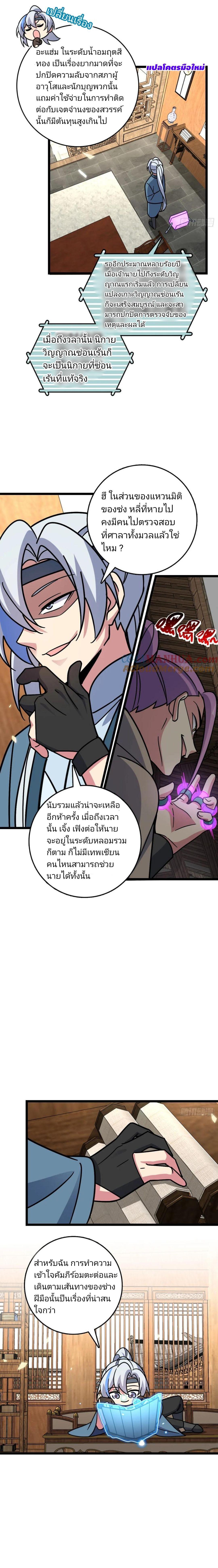 Manga-lc-com อ่านมังงะ อ่านการ์ตูน ออนไลน์ ฟรี My Master Only Breaks Through Every Time the Limit Is Reached ตอนที่ 1 2 3 4 5 6 7 8 9 10 11 12 13 14 ฟรี ไม่มีโฆษณา Manga-lc - อ่าน มังงะ อ่าน การ์ตูน ออนไลน์ อ่านมังงะ ฟรี
