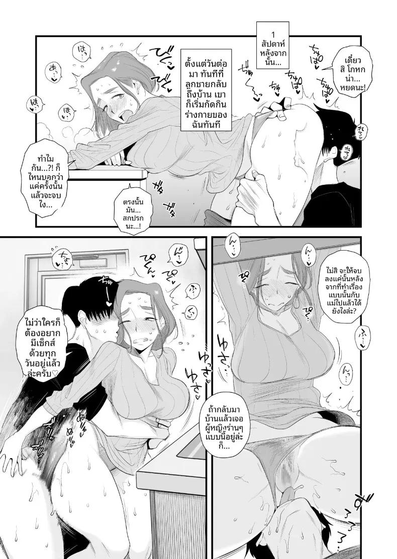 Doujin-Lc- อ่าน โดจิน มังฮวา เกาหลี ญี่ปุ่น จีน แปลไทย ความสัมพันธ์พ่อลูกในครอบครัวฮาเซงาวะ [Haitoku Sensei] ตอนที่ 1 2 3 4 5 6 7 8 9 10 11 12 13 14 ฟรี ไม่มีโฆษณา อ่าน โดจิน Manhwa เกาหลี ญี่ปุ่น จีน เรามีครบ คัดมาให้เน้นๆ โดจิน 18+ รับประกันความฟินโดย  Doujin Lc