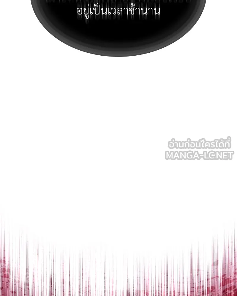 เกิดอีกทีเป็นว่าที่ประมุขลัทธิมาร ตอนที่ 90 รูปที่ 102