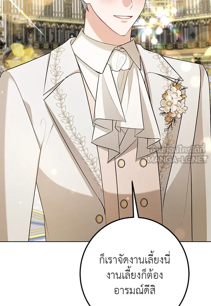 บุปผาลบคมดาบ ตอนที่ 59 รูปที่ 81