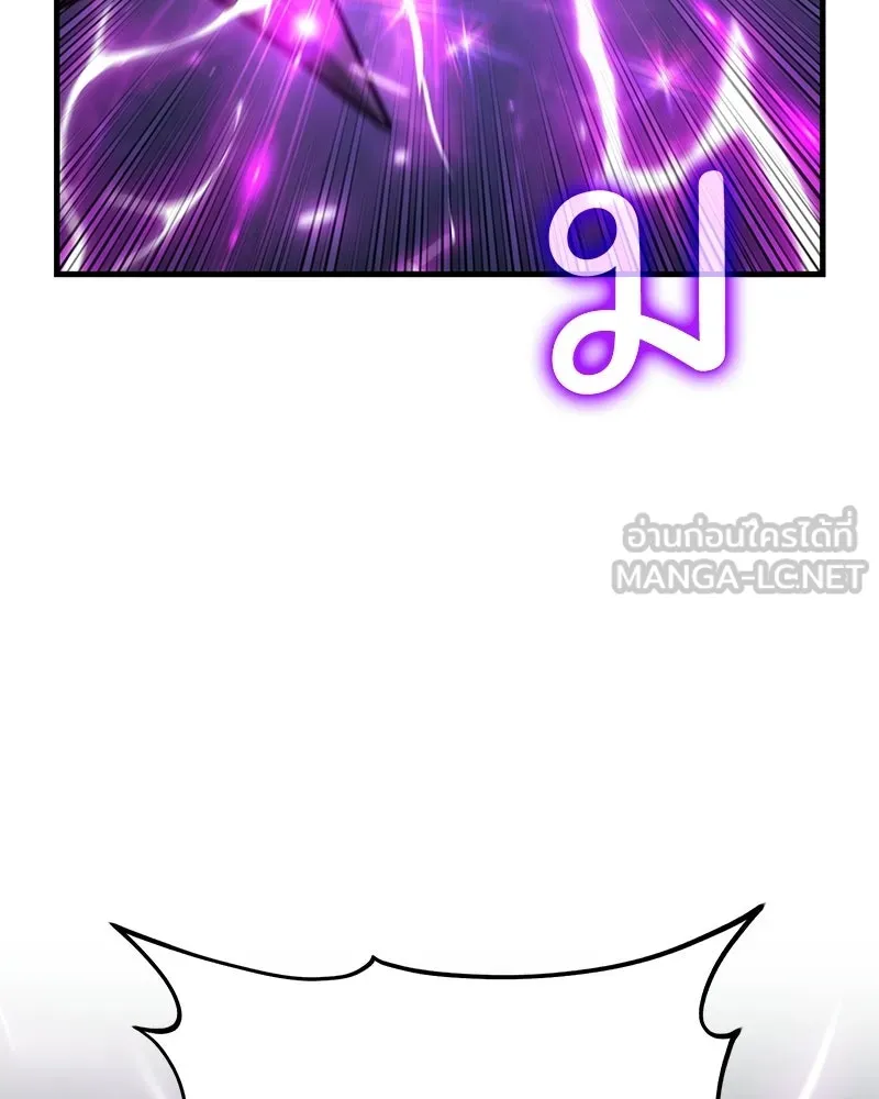 ปลูกผักพิชิตหอคอย ตอนที่ 101 รูปที่ 123