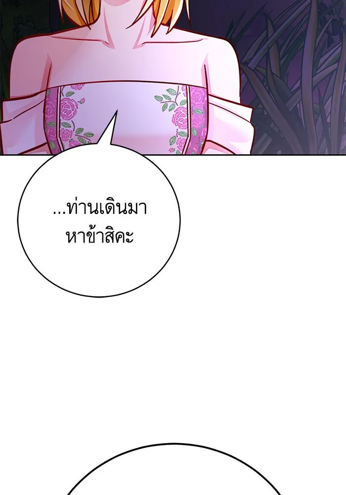 บุตรีดยุกขอไม่แต่งงานbrกับหนุ่มในฝัน ตอนที่ 39 รูปที่ 104
