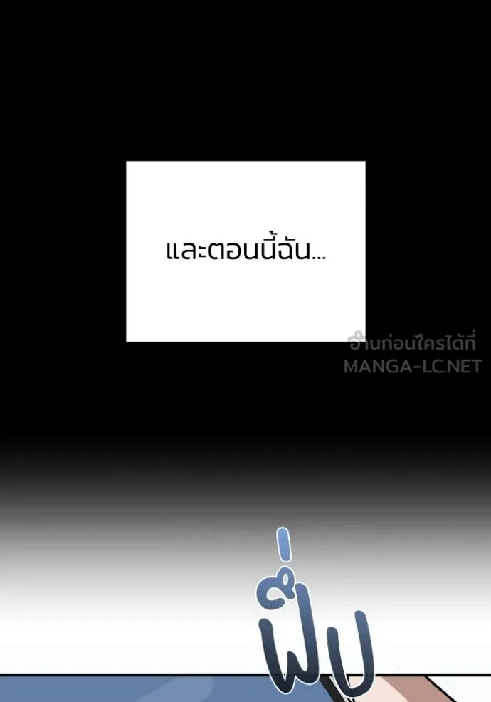 อัจฉริยะนอกคอก ตอนที่ 117 รูปที่ 20