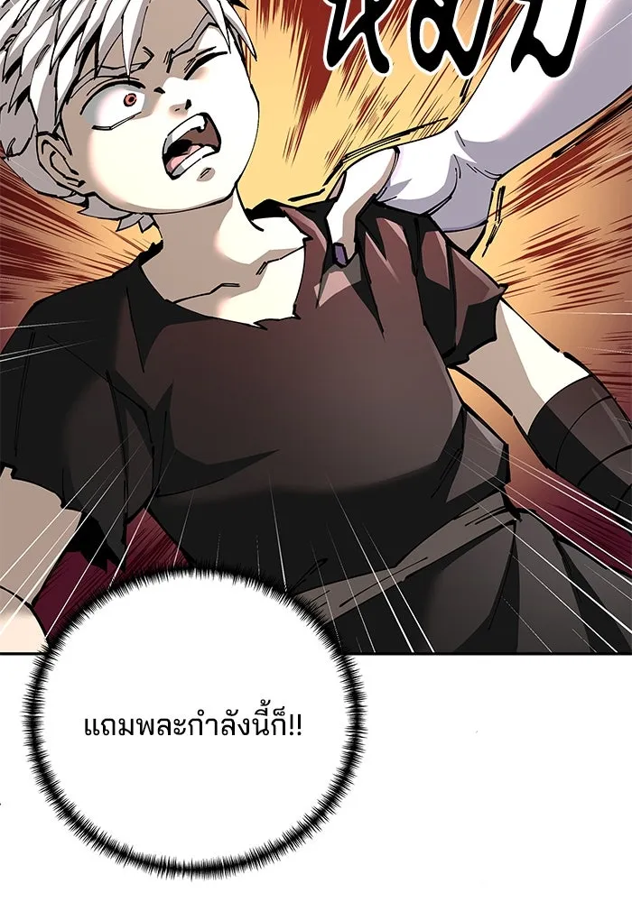 คุณปู่จอมยุทธกับหลานสาวสุดแกร่ง ตอนที่ 92 รูปที่ 32