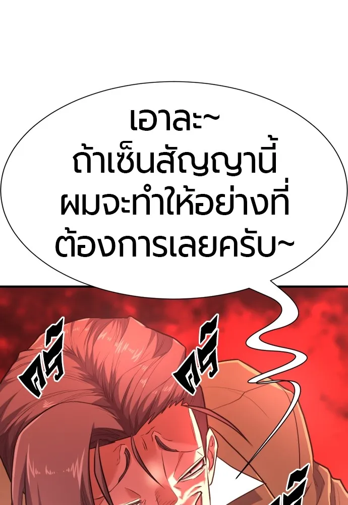 ยอดสถาปนิกผู้พิทักษ์อาณาจักร ตอนที่ 100 รูปที่ 94