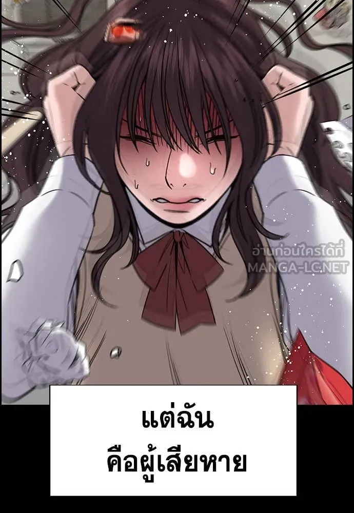 การศึกษาที่แท้จริง ตอนที่ 121 รูปที่ 4