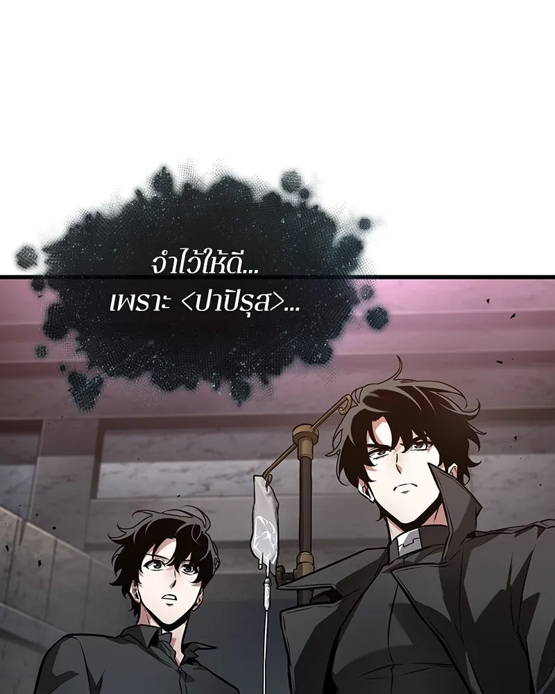 Omniscient Reader อ่านชะตาวันสิ้นโลก ตอนที่ 43 ดาบทลายนภา (2) รูปที่ 55