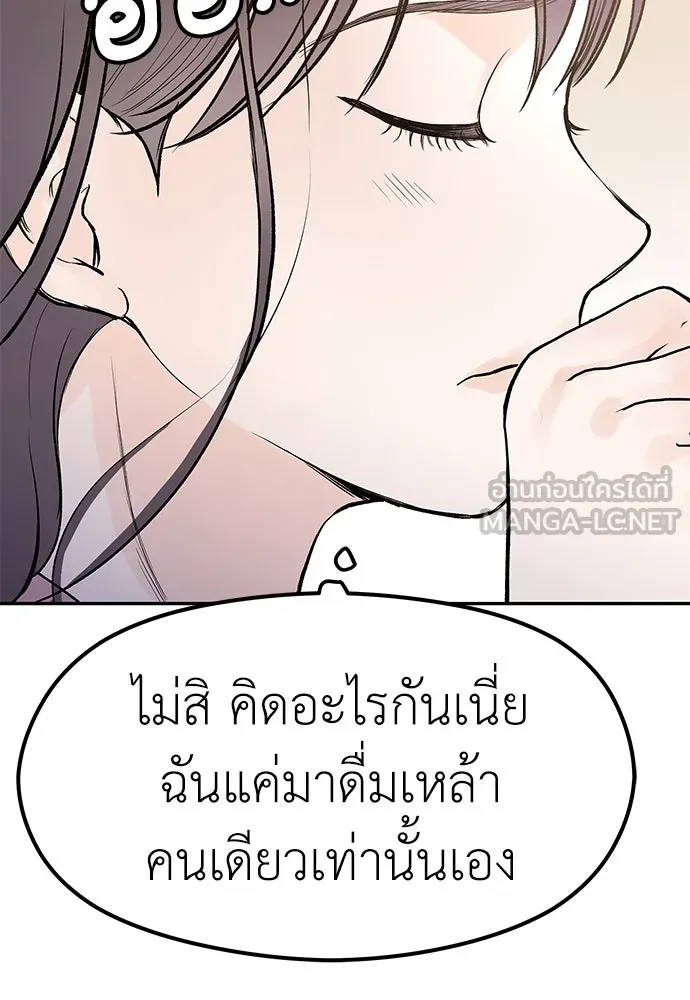 ถ่านไฟเราไม่เก่าเลย ตอนที่ 16 รูปที่ 105