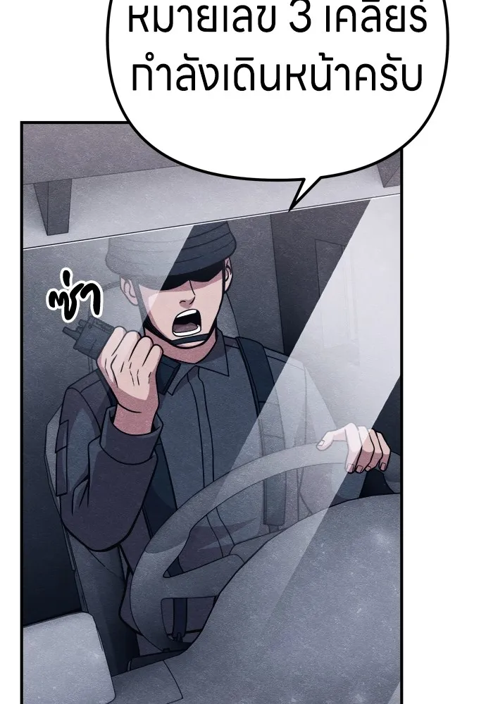 Zombie X Slasher ตอนที่ 24 รูปที่ 5
