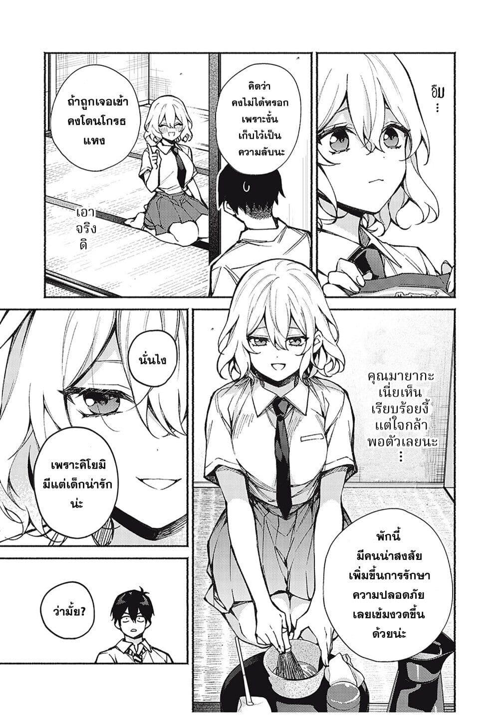 Manga-lc-com อ่านมังงะ อ่านการ์ตูน ออนไลน์ ฟรี Mayaka-neesan wa Uso ga Tsukena ตอนที่ 1 2 3 4 5 6 7 8 9 10 11 12 13 14 ฟรี ไม่มีโฆษณา Manga-lc - อ่าน มังงะ อ่าน การ์ตูน ออนไลน์ อ่านมังงะ ฟรี