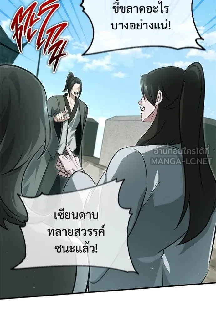 Regressor’s Life Aft ตอนที่ 91 รูปที่ 116