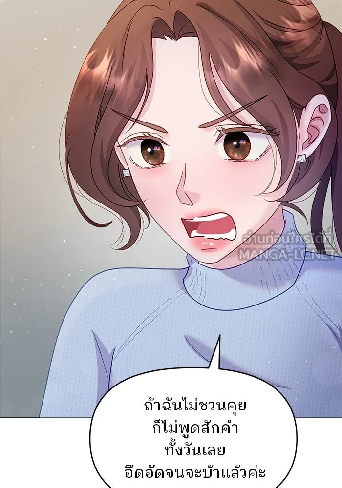 คู่มือคว้าหัวใจนายตัวร้าย ตอนที่ 14 รูปที่ 72