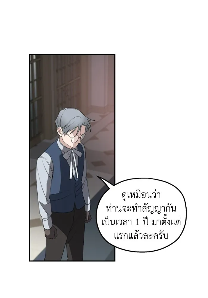 ครอบครัวสามีเห็นทีจะคลั่งรัก ตอนที่ 41 รูปที่ 59