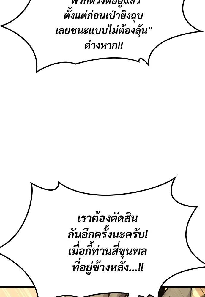 วิถีชาวนาของราชาปีศาจ ตอนที่ 39 รูปที่ 49