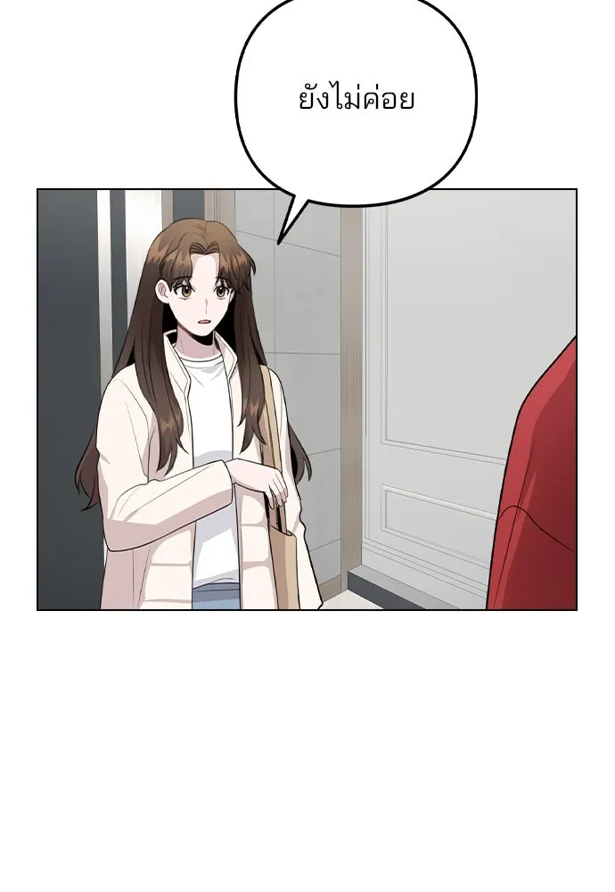 รักผิดแผน ตอนที่ 72 รูปที่ 67