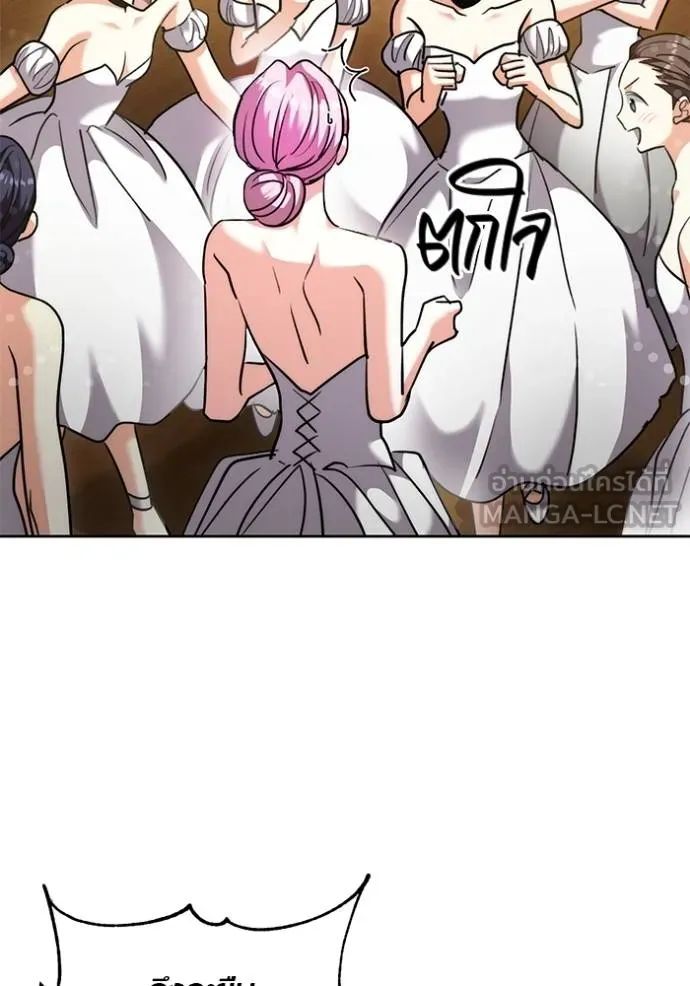 ออร่าดาราอัจฉริยะ ตอนที่ 43 รูปที่ 54