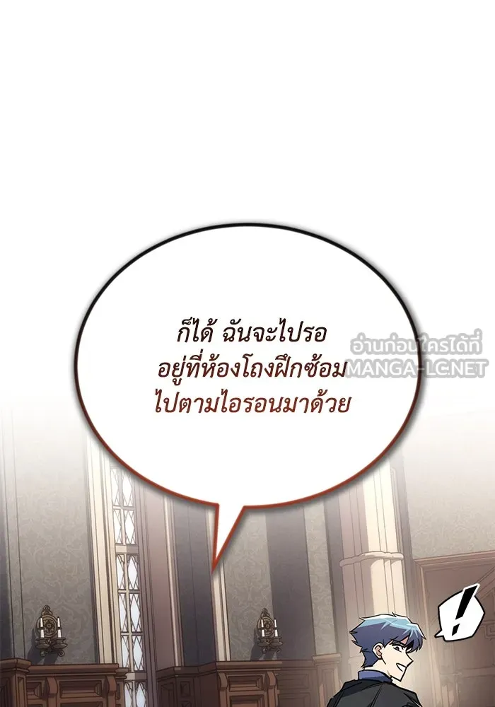 ชีวิตพลิกผันของลอร์ดผู้เกียจคร้าน ตอนที่ 115 วิชาดาบแห่งอาณาจักรศักดิ์สิทธ รูปที่ 18