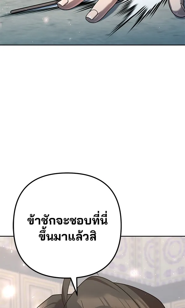 พอแล้วขันที อยากมีเจ้าโลก ตอนที่ 25 รูปที่ 91