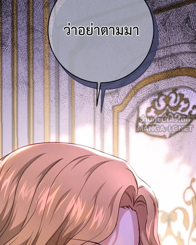 เจ้าหญิงคลั่งแห่งวังหลวง ตอนที่ 69 รูปที่ 96