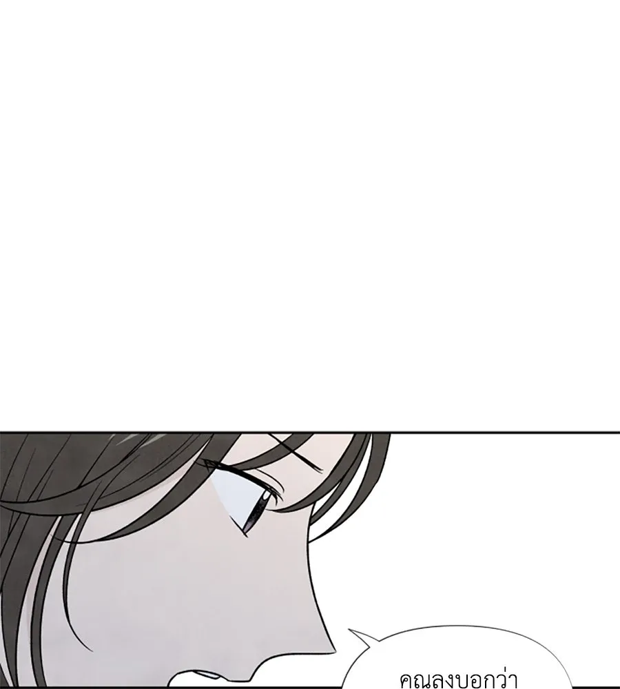 เหตุผลของคนไม่อยากอยู่ ตอนที่ 42 รูปที่ 67