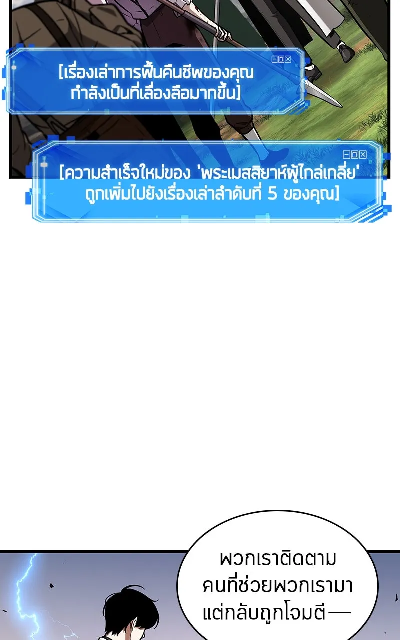 Omniscient Reader อ่านชะตาวันสิ้นโลก ตอนที่ 33 อ่านอีกรอบ (6) รูปที่ 74