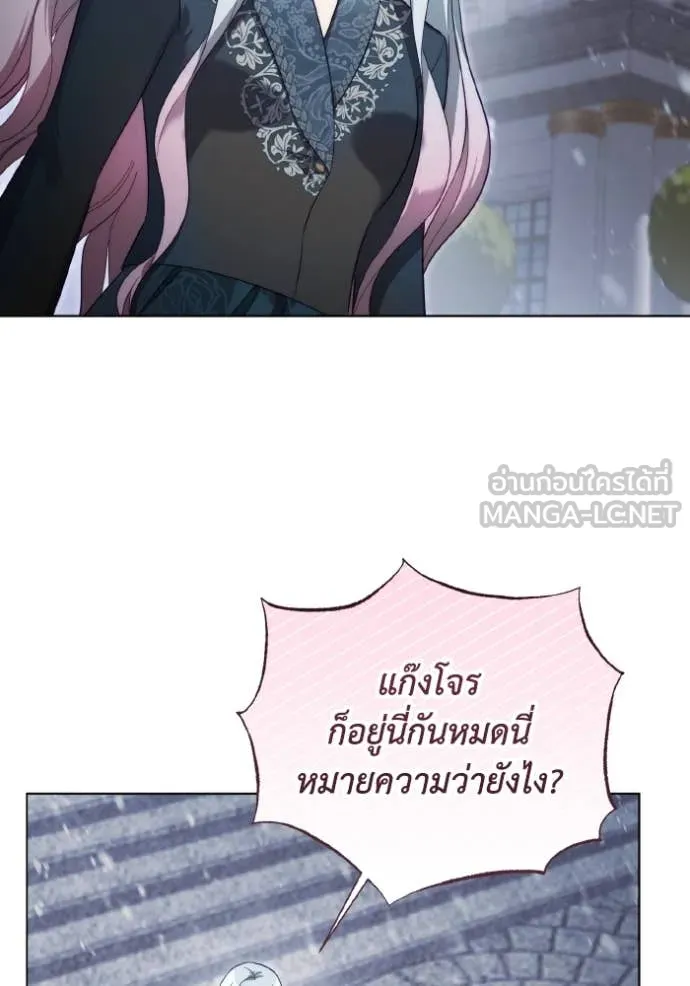 ราชินีจอมมาร ตอนที่ 47 รูปที่ 39