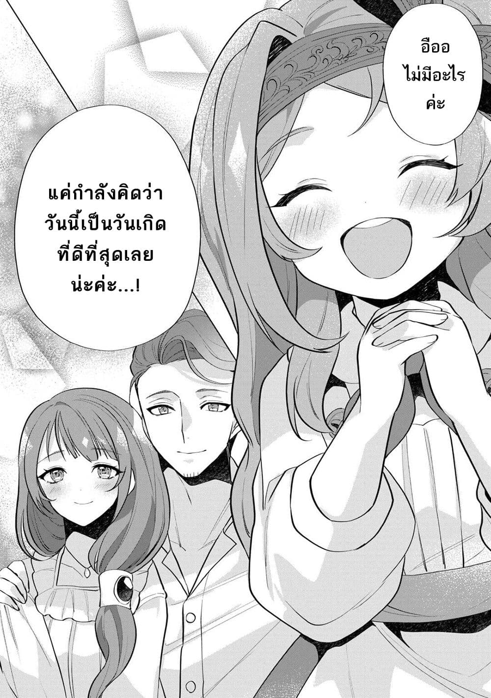 Manga-lc-com อ่านมังงะ อ่านการ์ตูน ออนไลน์ ฟรี Tensei Shitara Suterareta ga Hirowarete Tanoshiku Ikiteimasu ตอนที่ 1 2 3 4 5 6 7 8 9 10 11 12 13 14 ฟรี ไม่มีโฆษณา Manga-lc - อ่าน มังงะ อ่าน การ์ตูน ออนไลน์ อ่านมังงะ ฟรี