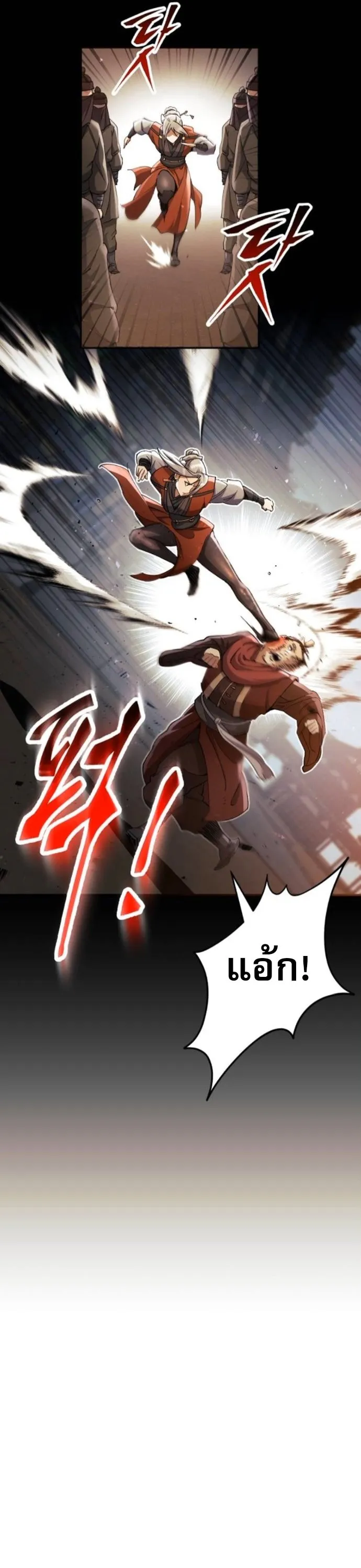 The Heavenly Demon Wants a Quiet Life มารสวรรค_ผ_แสวงหาความสงบ ตอนที่ ตอนที่ 51 รูปที่ 38