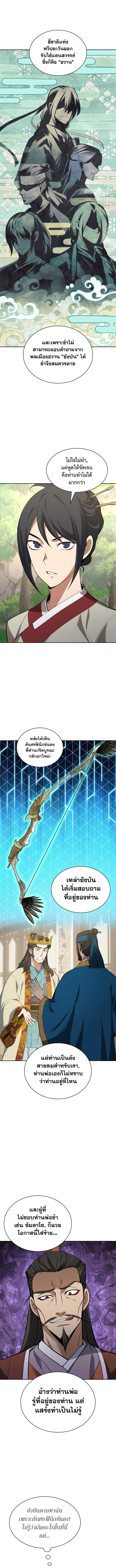 Overgeared จ_าวแห_งย_ทธภ_ณฑ_ ตอนที่ ตอนที่ 308 รูปที่ 18