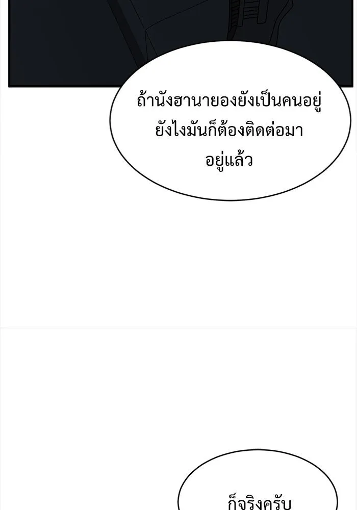 ช่วยเปลี่ยนฉันที ตอนที่ 143. ฮานายอง 16 รูปที่ 13