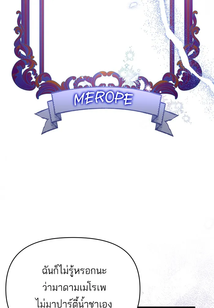 แด่ตัวละครโปรดที่ถูกทิ้ง ตอนที่ 32 รูปที่ 14