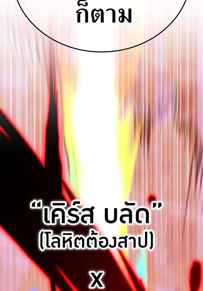 เพลเยอร์เลือดเทวะ ตอนที่ 106 มหันตภัยชิบุยะ ⑦ รูปที่ 163