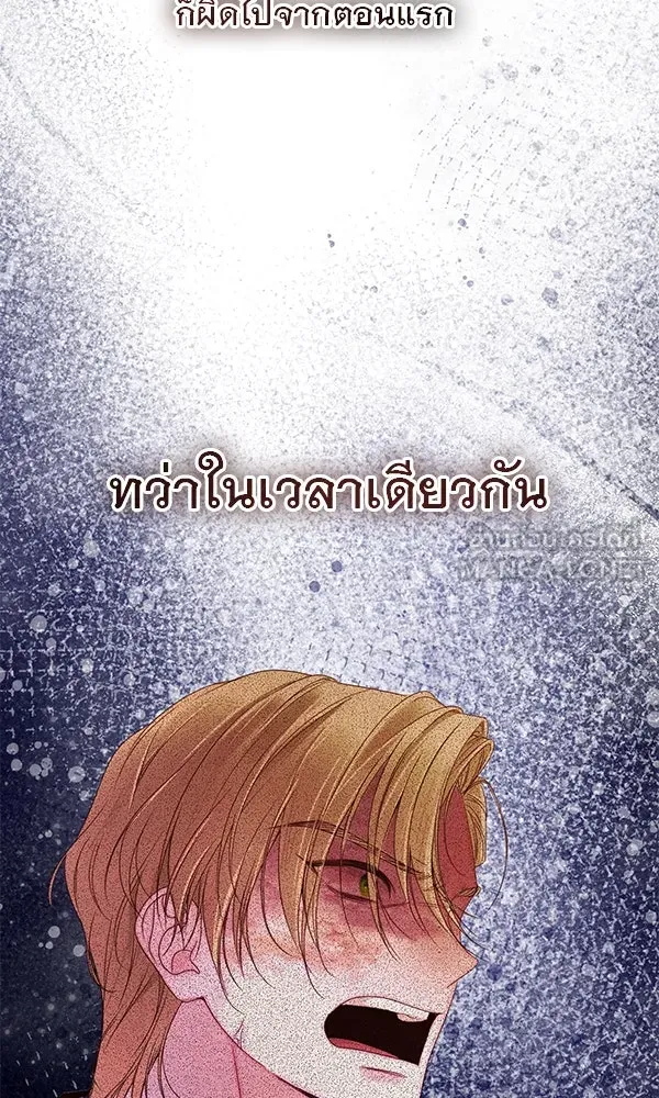 ชีวิตนี้เพื่อเธอ ตอนที่ 19 รูปที่ 90
