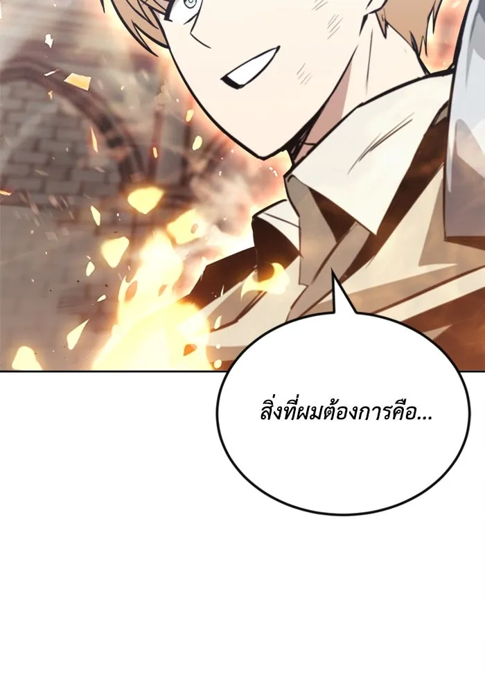 ชีวิตพลิกผันของลอร์ดผู้เกียจคร้าน ตอนที่ 70 การเดิมพันที่เสี่ยงชีวิต รูปที่ 115