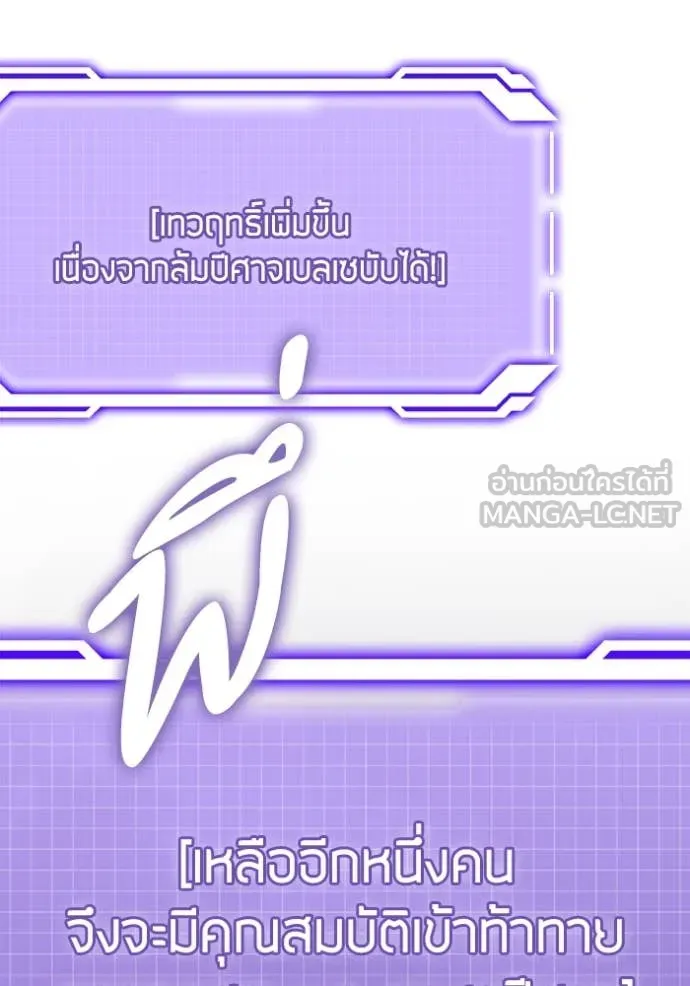 Return to Player ตอนที่ 198 รูปที่ 25