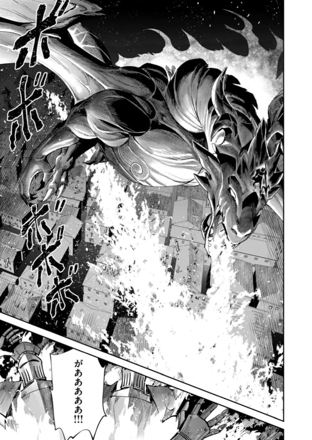 Kichiku Eiyuu Savage Hero ว_รบ_ร_ษป_ศาจ ตอนที่ ตอนที่ 100 รูปที่ 21