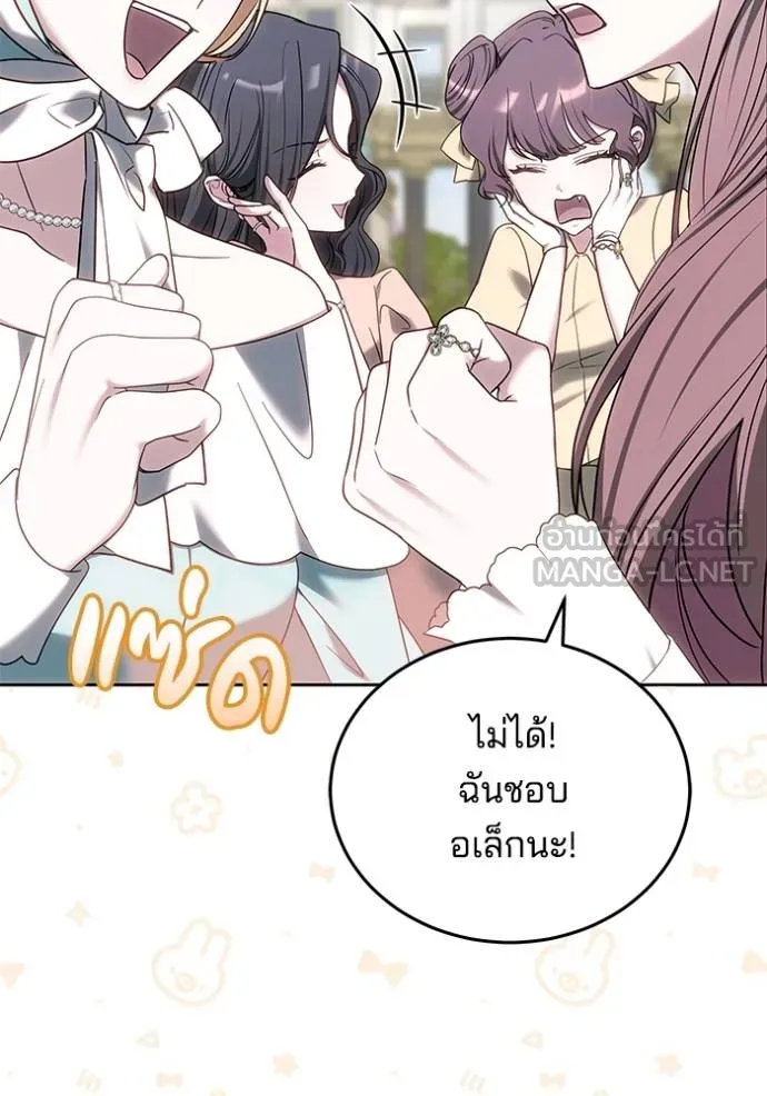 เจ้าสาวอัคนีดำ ตอนที่ 83 รูปที่ 132