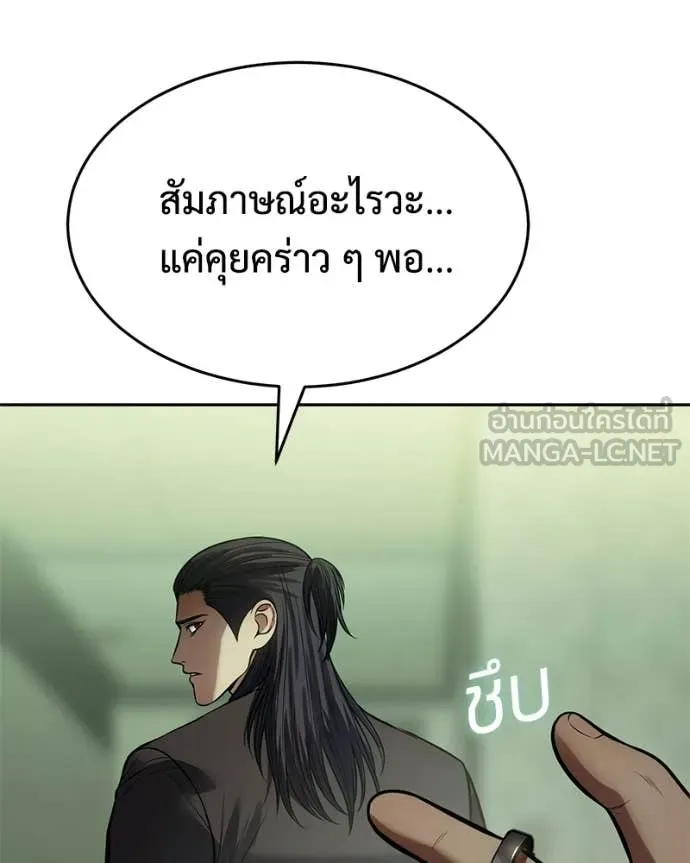 Baek XX ตอนที่ 166 รูปที่ 143
